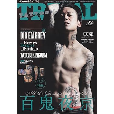 Rio TATTOO雑誌10冊セット Rio TATTOO雑誌10冊セット Rio TATTOO雑誌10冊セット Rio TATTOO
